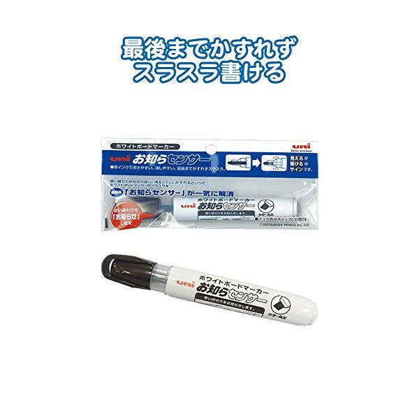 三菱お知らセンサーホワイトボードマーカー中字(黒) 【10個セット】 32-205