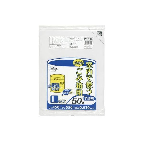 室内ゴミ箱用L 15L50枚入01HD半透明 PR103 【(60袋×5ケース)合計300袋セット】 38-633