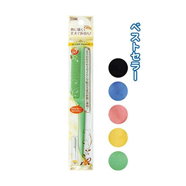 セットコーム日本製(スタンダード) カラーアソート/指定不可 【12個セット】 27-092