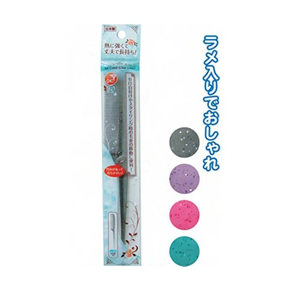 セットコーム日本製(クリアラメ) カラーアソート/指定不可 【12個セット】 27-094