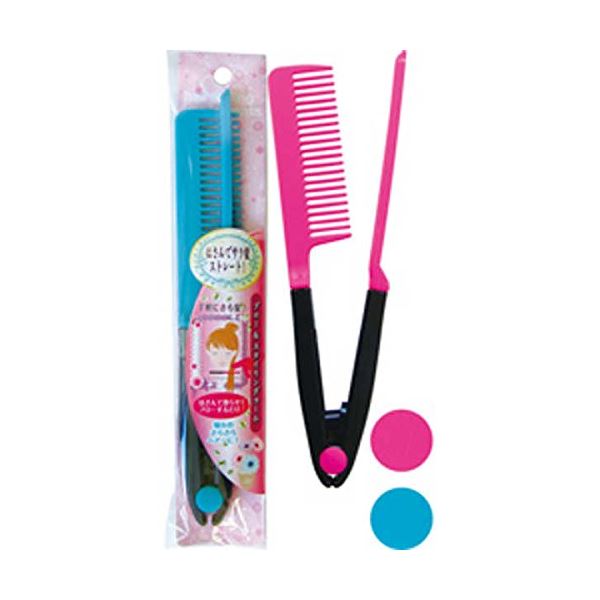 はさんでサラ髪ストレート!ブロー&スタイリングコーム カラーアソート/指定不可 【12個セット】 27-295
