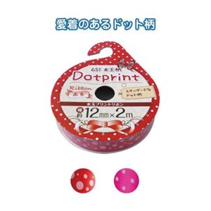 水玉プリントリボン（赤系・12mm×2m） カラーアソート/指定不可 【12個セット】 32-651