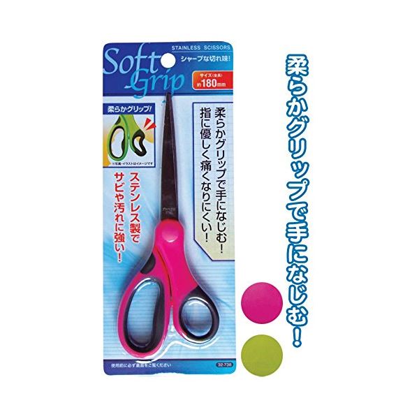 180mm手になじんで痛くない!ソフトグリップハサミ カラーアソート/指定不可 【12個セット】 32-738