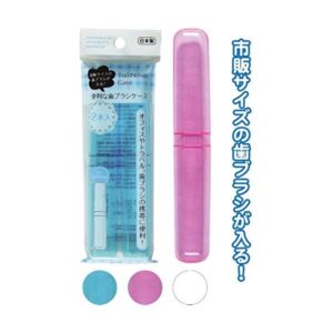 市販サイズが入る歯ブラシケース（2本入） カラーアソート/指定不可 【12個セット】 35-226