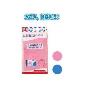 ミクロ繊維で汚れスッキリ！やわらかクロス（30×30cm） カラーアソート/指定不可 【10個セット】 40-788