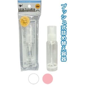 トラベルプッシュボトル(20ml) カラーアソート/指定不可 【10個セット】 40-843