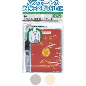 トラベルパスポートケース 色アソート【10個セット】 40-865