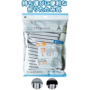 トラベルスリッパ 色アソート【10個セット】 40-867