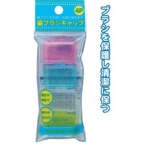 歯ブラシキャップ(4P) 【12個セット】 41-121