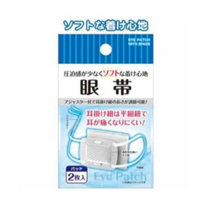 眼帯(パッド2枚入) 【12個セット】 41-242