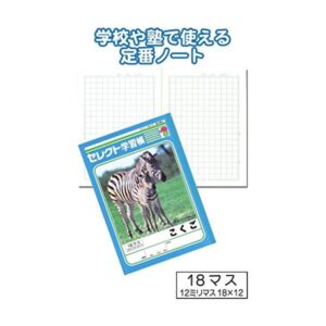 学習帳K-14-2こくご18マス12mm方眼 32-923【10個セット】