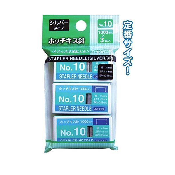 シルバータイプホッチキス針No.10(3箱入) 【12個セット】 32-844