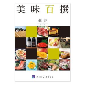 【グルメカタログ】美味百撰 銀杏(いちょう)