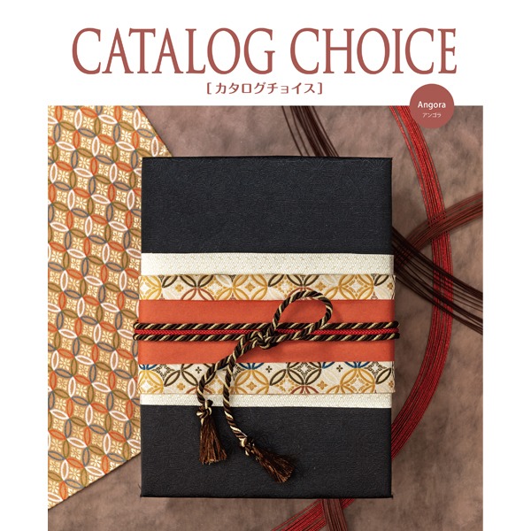 【カタログギフト】 カタログチョイス アンゴラ