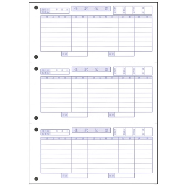 (業務用3セット) オービックビジネスコンサルタント 奉行用 単票仕訳伝票 3382 OBC7行 700組