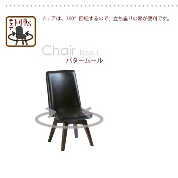 回転式 ダイニングチェア/食卓椅子 【ナチュラル】 幅44cm 木製脚 張地:合成皮革/合皮 ムール 〔リビング 在宅ワーク〕【代引不可】 - 画像 (3)