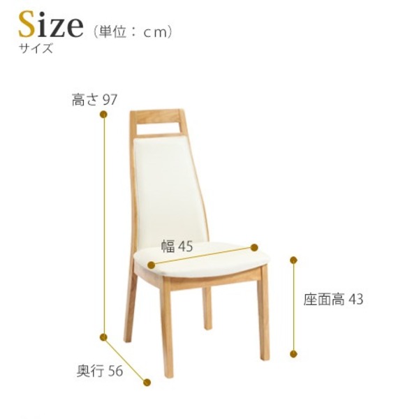 ハイバック ダイニングチェア/リビングチェア 【2脚組 ナチュラル】 幅45cm 木製 合成皮革/合皮 〔リビング 在宅ワーク〕【代引不可】 - 画像 (5)