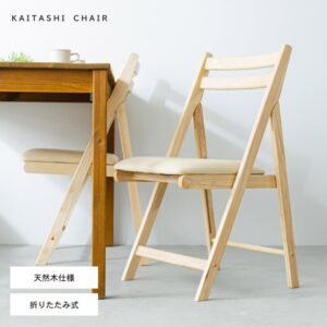 【4脚セット】折りたたみ椅子(ナチュラル) イス/チェア/ダイニングチェア/フォールディングチェア/コンパクト/北欧風/木製/天然木/クッション/1人用/背もたれ付き/完成品/NK-026