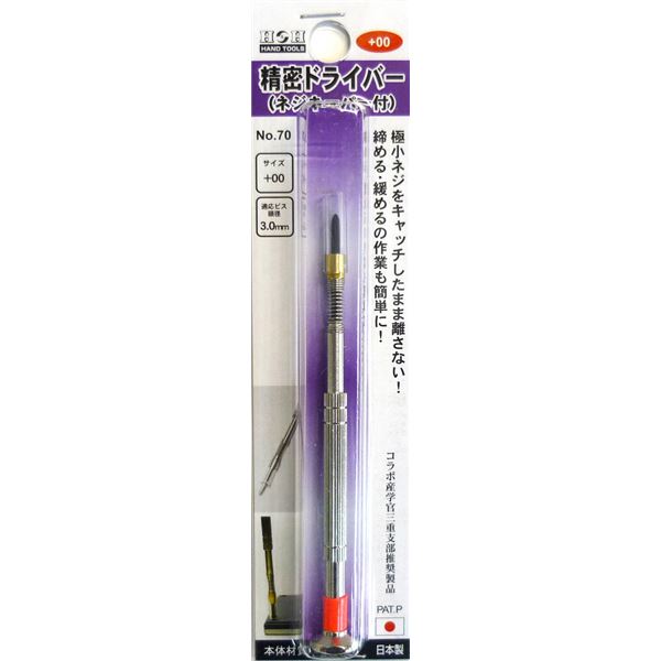 (業務用50個セット) H&H 精密ドライバー/作業工具 【+00】 日本製 #70 〔DIY用品/大工道具〕