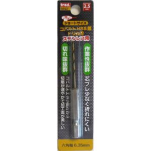 (業務用15個セット) TRAD 六角軸ショートコバルトドリル/先端工具 【ステンレス用】 穴径：2.5mm TCD-2.5 〔DIY/大工道具〕