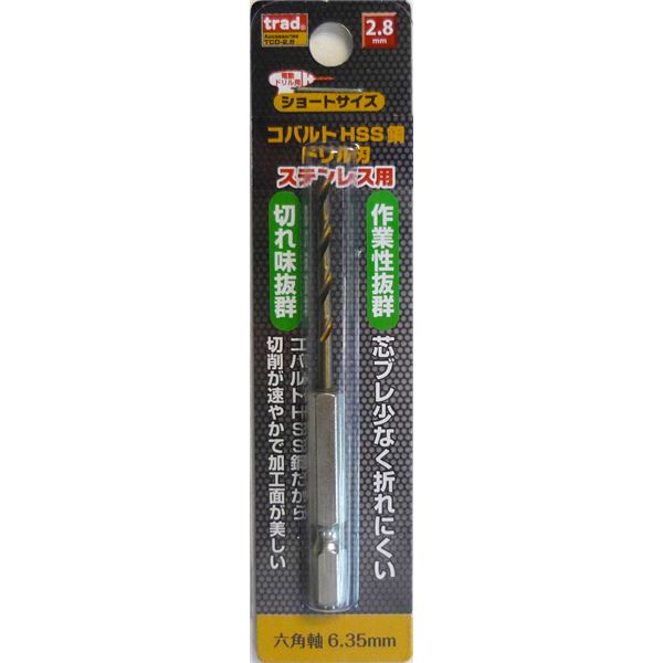 (業務用15個セット) TRAD 六角軸ショートコバルトドリル/先端工具 【ステンレス用】 穴径:2.8mm TCD-2.8 〔DIY/大工道具〕