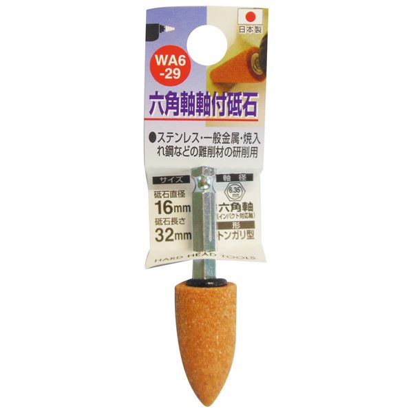 (業務用10個セット) H&H 六角軸軸付き砥石/先端工具 【トンガリ型】 インパクトドライバー対応 日本製 WA6-29 16×32
