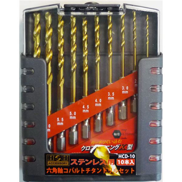(業務用2セット) H&H 六角軸コバルトドリルセット/先端工具 【10個入り×2セット】 ステンレス用 HCD-10 〔DIY用品/大工道具〕