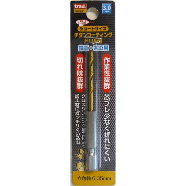 (業務用100個セット) TRAD 六角軸ショートチタンドリル/先端工具 【鉄工・木工用】 穴径:3.0mm TTD-3.0 〔プロ/大工道具〕