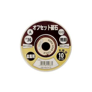 (業務用10セット) オフセット砥石/先端工具 【金属用/10枚組×10セット】 100×6.0 粒度：A36 日本製 HS-10S 〔DIY用品/大工道具〕