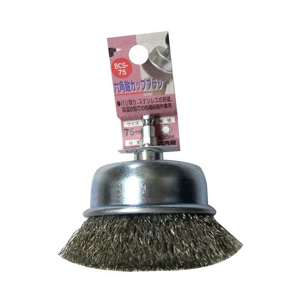 (業務用10個セット) H&H 六角軸カップブラシ/先端工具 【研磨作業用/75mm】 ステンレス線 日本製 BCS-75 〔DIY用品/大工道具〕