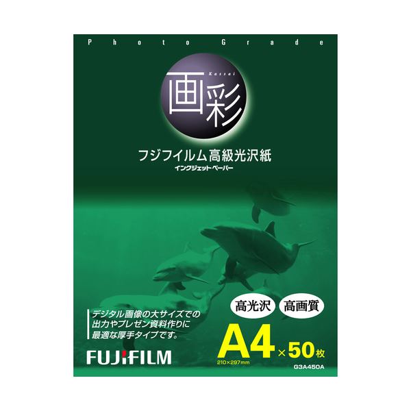 (まとめ) 富士フィルム FUJI 画彩 高級光沢紙 A4 G3A450A 1冊(50枚) 【×3セット】