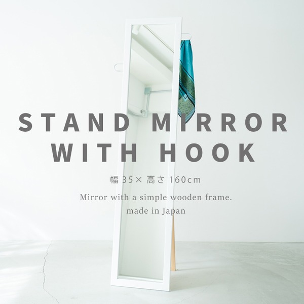 フック付きスタンドミラー(ホワイト/白) 幅35cm 鏡/カガミ/姿見/全身鏡/木製/飛散防止加工/日本製/収納/ラック/ハンガー/北欧風/折りたたみ/SEN-021 - 画像 (2)