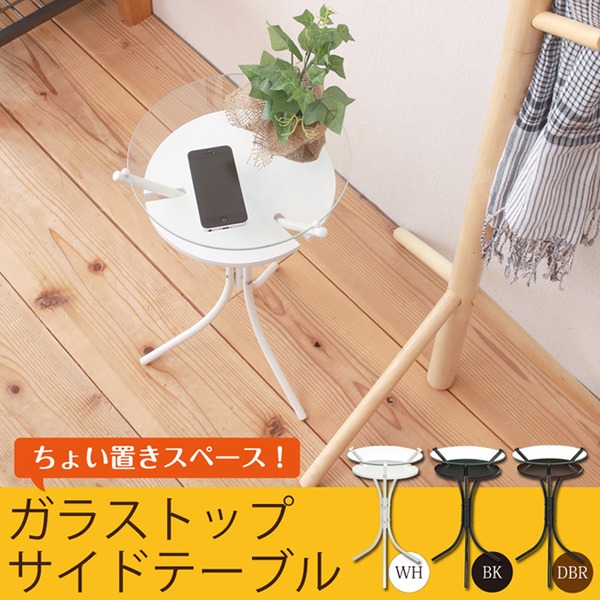 【6個セット】 ガラストップサイドテーブル(ホワイト) 幅30cm ミニテーブル/オシャレ/円形/ スリム/軽量/モダン/机/収納棚付き/業務用/NK-310 - 画像 (5)