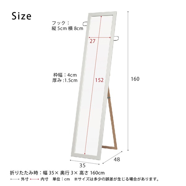 フック付きスタンドミラー(ホワイト/白) 幅35cm 鏡/カガミ/姿見/全身鏡/木製/飛散防止加工/日本製/収納/ラック/ハンガー/北欧風/折りたたみ/SEN-021 - 画像 (5)