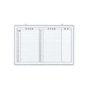 ジョインテックス 壁掛ホワイトボード JM-9060ME 月予定