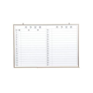 馬印 壁掛ホワイトボード NV23YJ 月予定