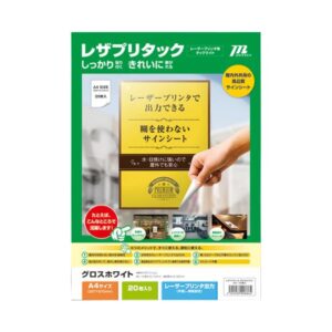 ムトウユニパック レザプリタック523131442グロスホワイトA4