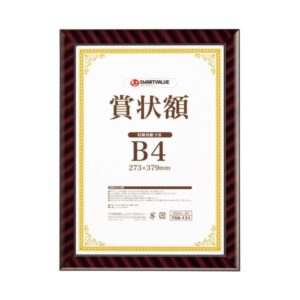 スマートバリュー 賞状額(金ラック)B4 10枚 B684J-B4-10