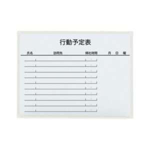 プラス 壁掛ホワイトボード LB2-130SHWK 行先予定
