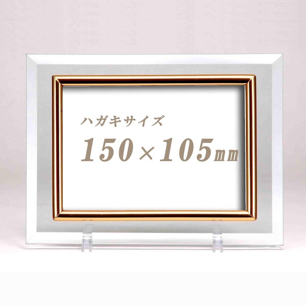 クリスタルフォトフレーム/写真立て 【ハガキサイズ 150×105mm対応】 いわさきちひろ 「思い出」 - 画像 (3)