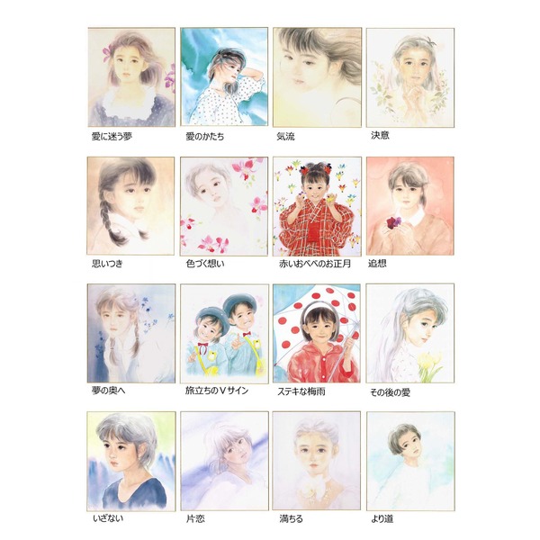 色紙額縁セット/木製フレーム・小 【311mm×280mm×15mm】 おおた慶文 「愛のかたち」 壁掛け用/ひも付き - 画像 (3)