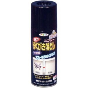 落書きが消えた！420mlスプレー缶