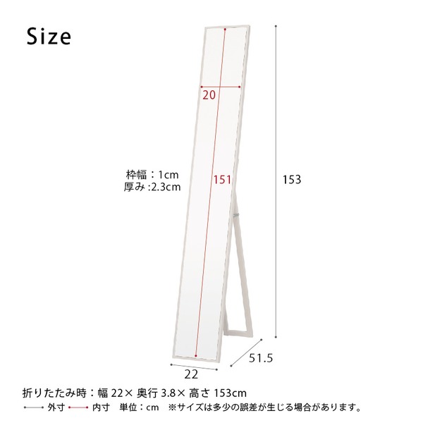 細枠スタンドミラー 幅22cm(ホワイト/白) 天然木/姿見鏡/スリム/高級感/木製/飛散防止加工/折りたたみ/北欧風/日本製/完成品/NK-1 - 画像 (6)