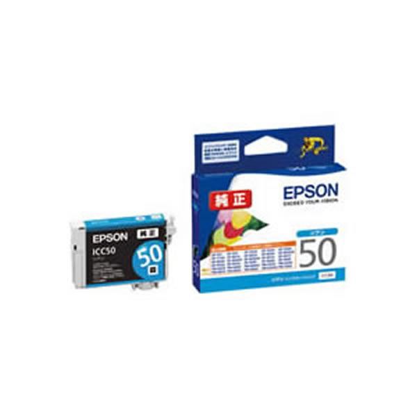 【業務用5セット】【純正品】 EPSON エプソン インクカートリッジ/トナーカートリッジ 【ICC50 C シアン】 ×5セット