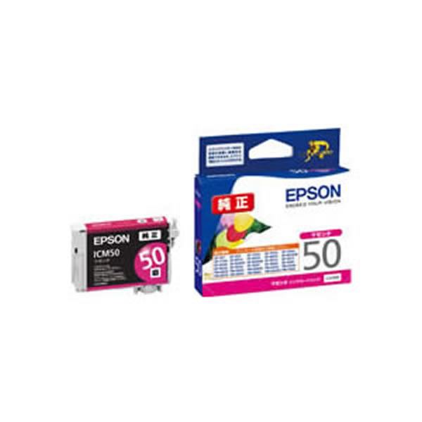 【業務用5セット】【純正品】 EPSON エプソン インクカートリッジ/トナーカートリッジ 【ICM50 M マゼンタ】 ×5セット