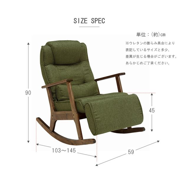 ロッキングチェア リクライニングチェア 約幅59cm 足置き 肘付き 張地:ポリエステル 7段リクライニング リビング【代引不可】 - 画像 (6)