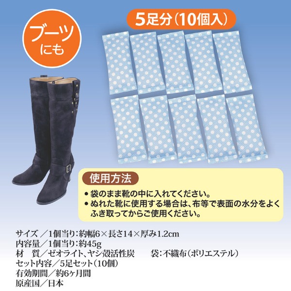 靴用 脱臭・脱湿用品 約幅6×長さ14×厚み1.2cm 5足分 日本製 ココスドライ シューズ用 革靴 スニーカー ブーツ シューズラック - 画像 (6)