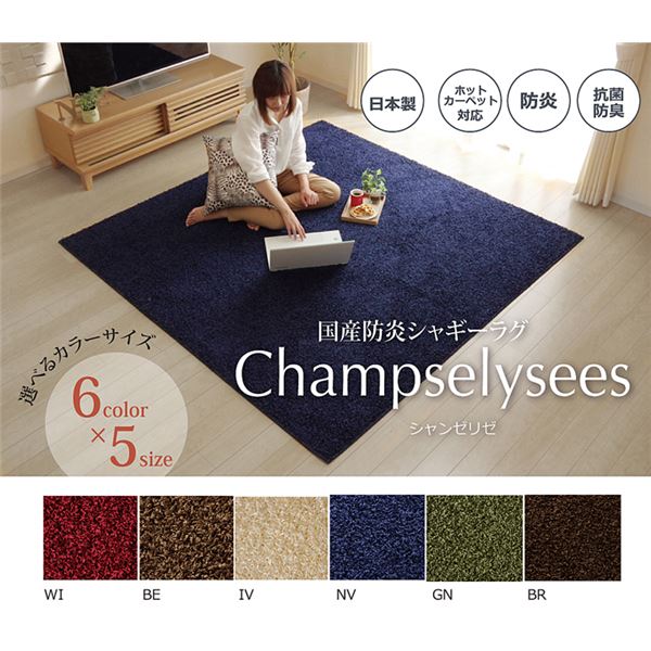 ラグマット/絨毯 【2畳 無地 ワイン 約190×190cm】 日本製 防炎 抗菌 防臭 防ダニ 通年使用 シャギー タフト 〔リビング〕【代引不可】 - 画像 (2)