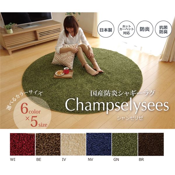 ラグマット/絨毯 【円形 丸型 無地 ブラウン 約180cm】 日本製 防炎 抗菌 防臭 防ダニ 通年使用 シャギー タフト 〔リビング〕【代引不可】 - 画像 (2)