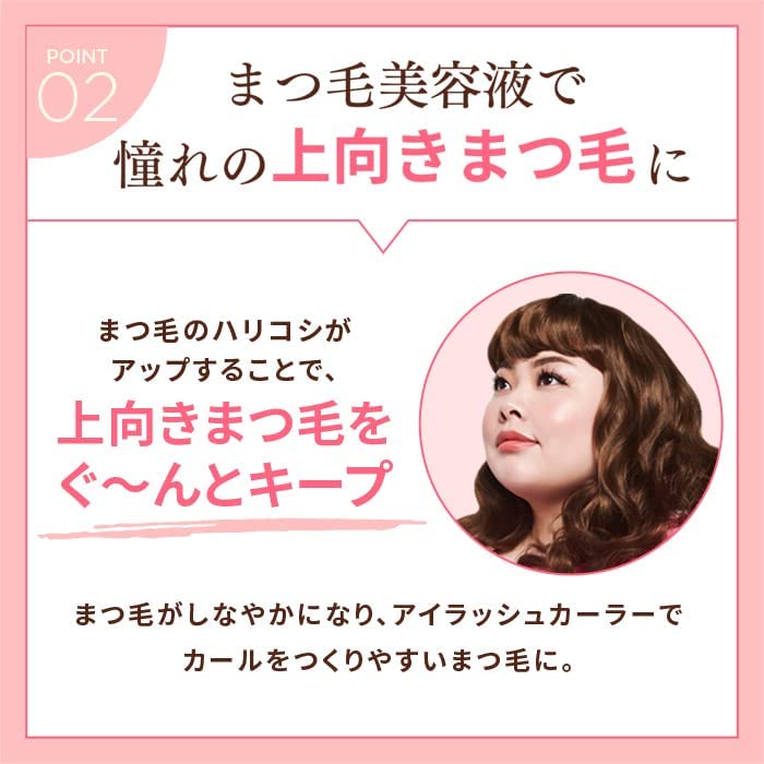 スカルプD まつげ美容液 プレミアム まつげケア 成分2倍 まつ毛 目元ケア/ 1日1回 / マツエク マツパ OK 4mL 2.5か月分 - 画像 (3)